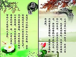 詩意勵志格言圖片