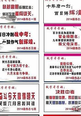 学校励志语图片