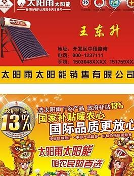 太陽能名片圖片