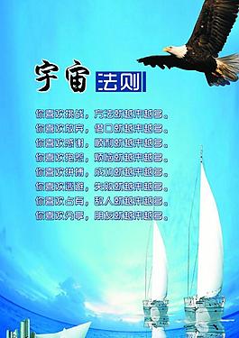 團隊勵志展板圖片