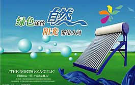 太陽能廣告圖片