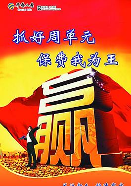 勵(lì)志海報(bào)圖片