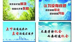 勵(lì)志標(biāo)語展板圖片