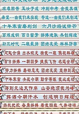 中考高考勵志標語圖片