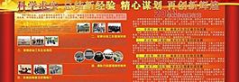 部隊(duì)展板圖片
