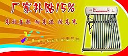 太陽(yáng)能圖片