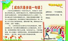 勵志故事成功圖片