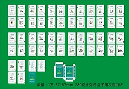 廣告撲克