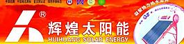 太陽能圖片