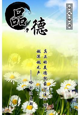 勵志 品德篇圖片