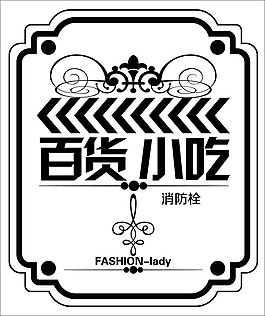 欧式花纹