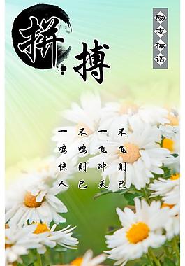 勵志 拼搏篇圖片