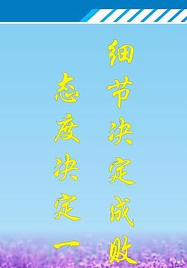 公司宣傳勵志標語圖片