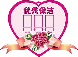 愛心