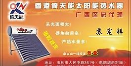 太陽能 名片圖片