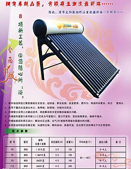清華太陽(yáng)能圖片