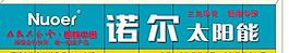 諾爾太陽能圖片