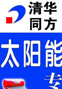 太陽能圖片