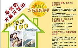 太阳能展板图片