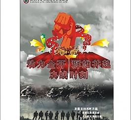 勵(lì)志海報(bào)圖片