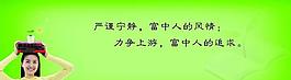 勵志標(biāo)語設(shè)計圖片