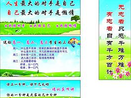 學校勵志標語圖片