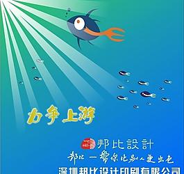 小魚(yú) 企業(yè)勵(lì)志圖片