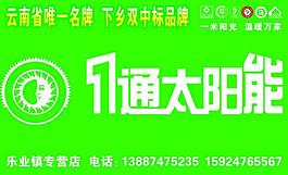 太陽能圖片
