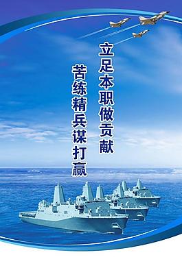 部隊宣傳口號圖片