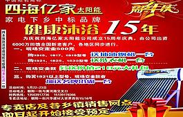 太陽能圖片