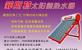 太陽能海報圖片
