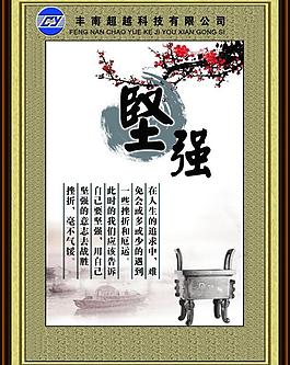 企業(yè)勵志語錄圖片