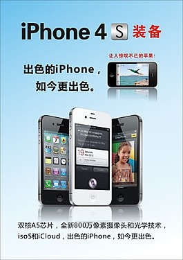 手機海報