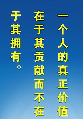 企業(yè)文化 勵(lì)志標(biāo)語圖片