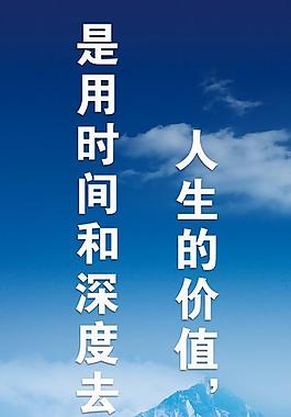 企業(yè)文化 勵志標(biāo)語圖片