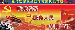 軍隊部隊圖片