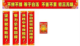 中考勵志標語圖片
