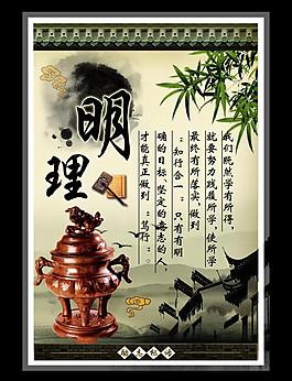 明理勵志標語宣傳板圖片