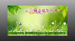 北京勵志夏令營圖片