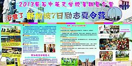 新加坡勵(lì)志夏令營圖片