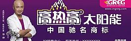 高熱高太陽能圖片