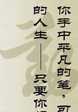 洛社高中勵志展板圖片