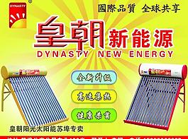 太陽(yáng)能圖片