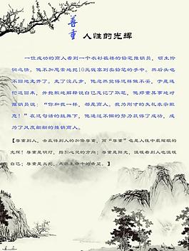 勵志哲理小故事圖片