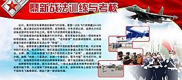 部队版面图片