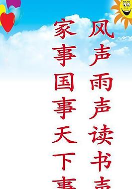 學(xué)校標(biāo)語(yǔ) 學(xué)習(xí)標(biāo)語(yǔ) 勵(lì)志標(biāo)語(yǔ)圖片