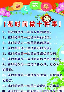 勵志小故事圖片