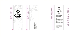 GCD吊牌