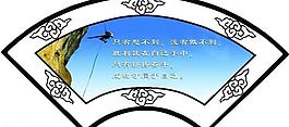 勵志拼搏格言圖片