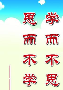 學校標語 學習標語 勵志標語圖片